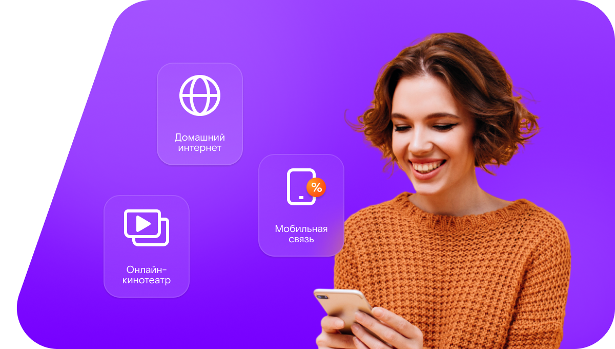 Промо-тарифы Ростелеком в&nbsp;хутор Херсонка (Ростовская область)